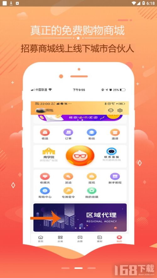 众售共享app下载 众售共享app安卓版最新下载v1.0.2 IT168下载站