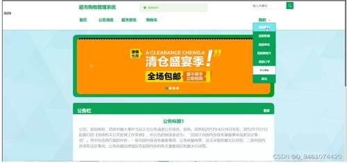 附源码 springboot基于java的超市购物管理系统 毕业设计 271611