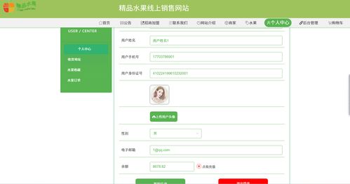 基于springboot vue实现的精品水果线上销售系统